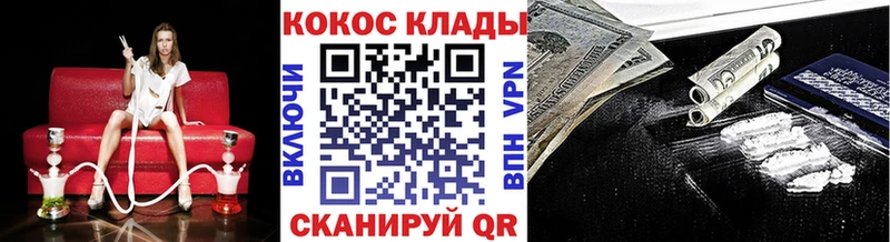 Cocaine Колумбийский  Купить где  Белинский 