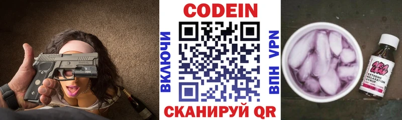 Codein напиток Lean (лин)  Купить закладки  Белинский 