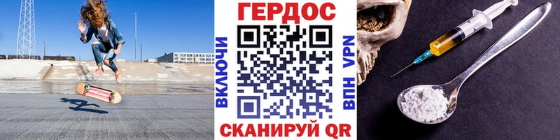 ГЕРОИН белый  Купить  Белинский 