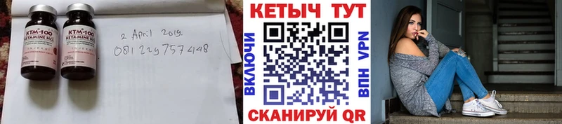 КЕТАМИН ketamine  Купить где  Белинский 