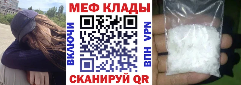Купить где Белинский МЕФ mephedrone