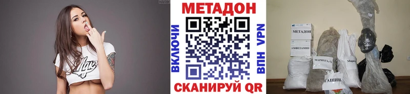 Метадон белоснежный  Купить где  Белинский 
