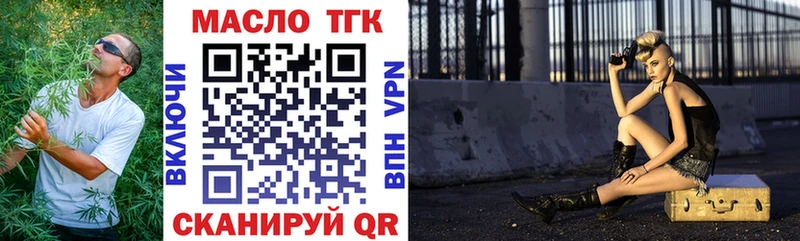ТГК жижа  Купить где  Белинский 